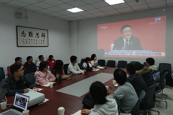 集体观看学习十九届六中全会精神新闻发布会.jpg