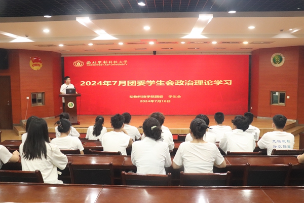 动科【百家乐策略
学生会】【2024年7月政治理论学习照片】2.jpg